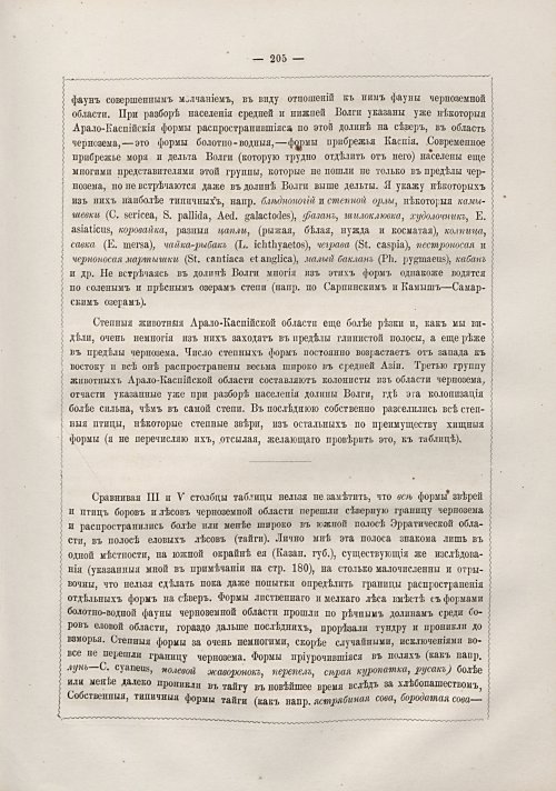 Страница 211