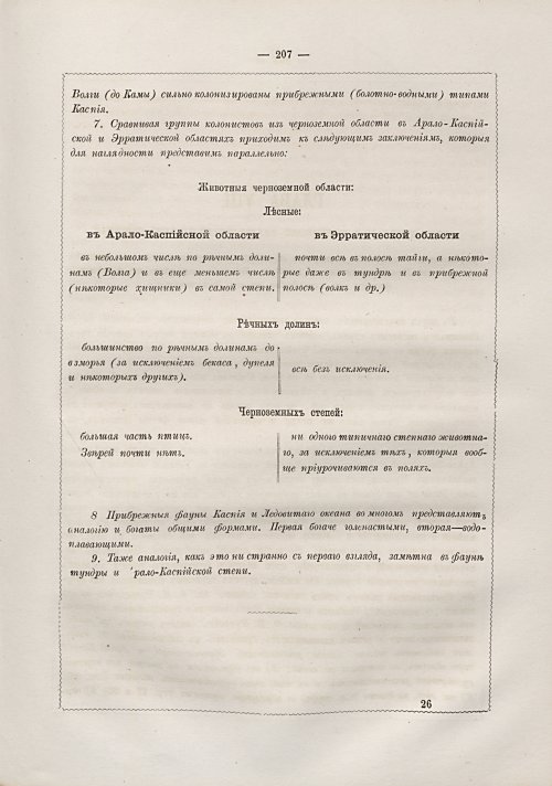 Страница 213