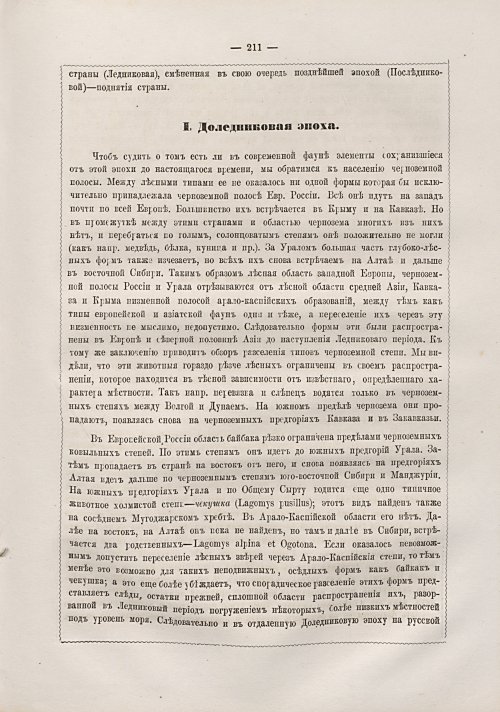 Страница 217