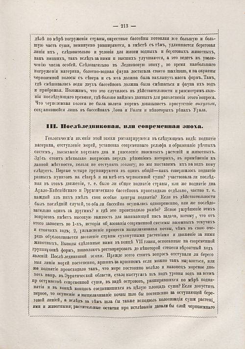 Страница 219