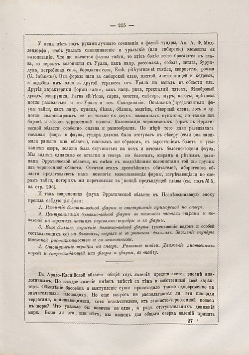 Страница 221