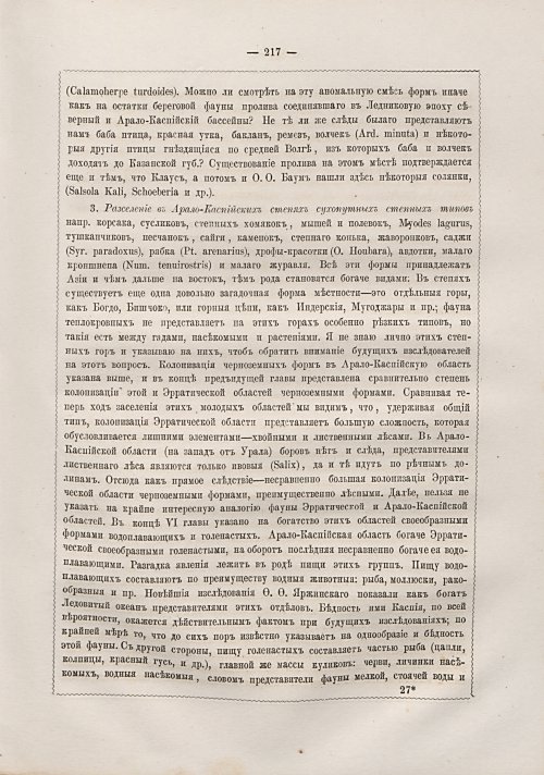 Страница 223