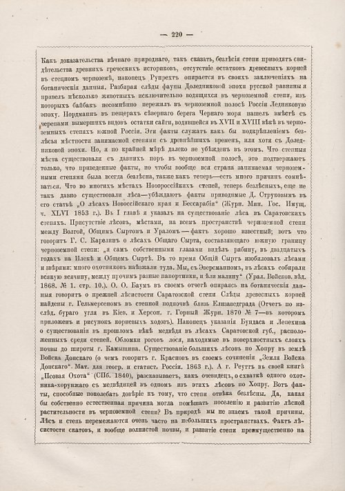 Страница 226