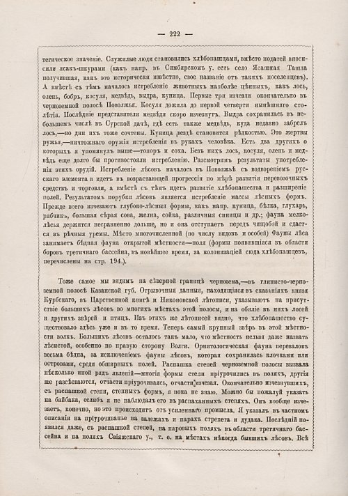 Страница 228