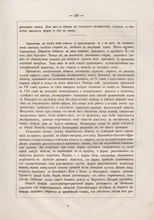 Страница 231