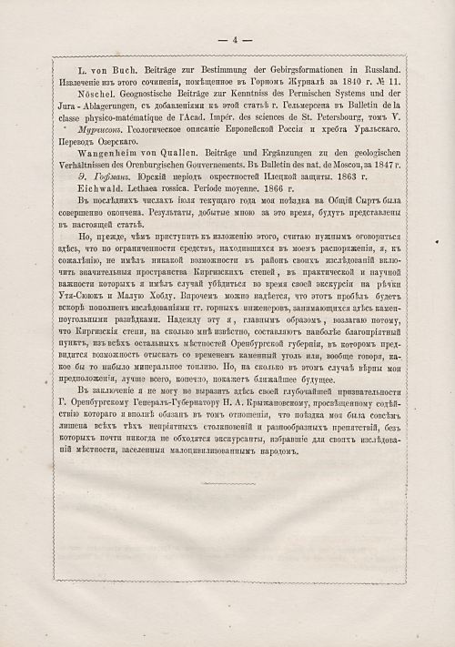 Страница 238
