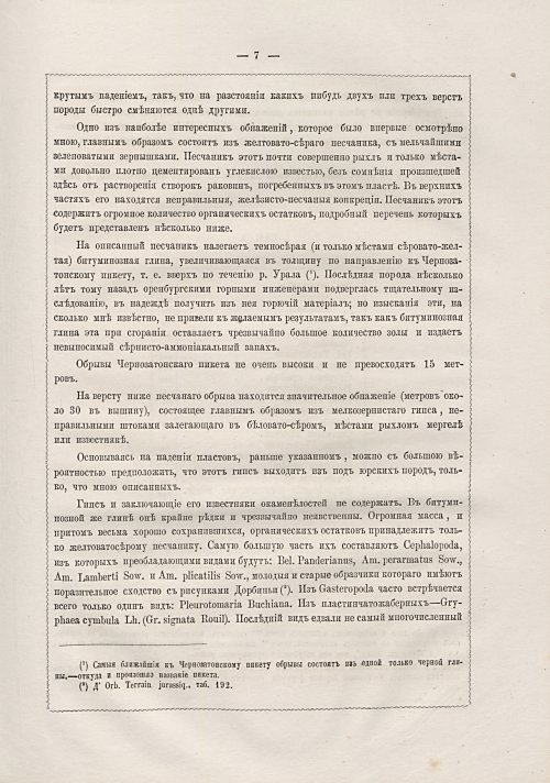 Страница 241
