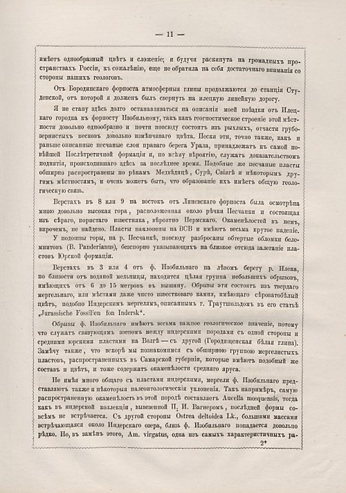 Страница 245