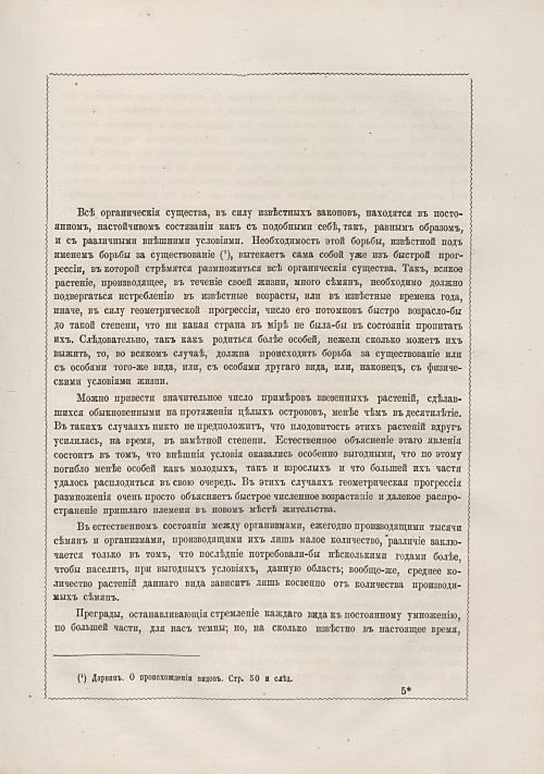 Страница 269