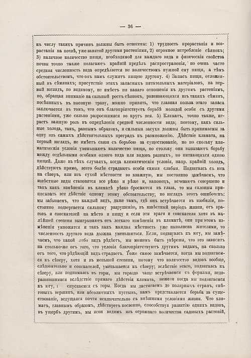 Страница 270