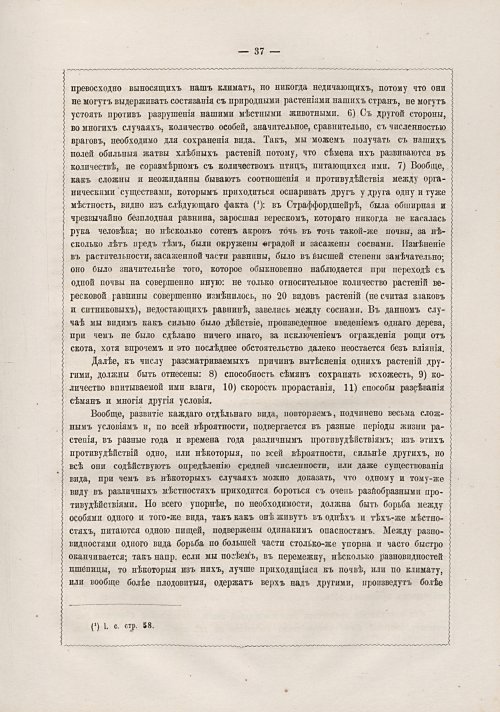 Страница 271