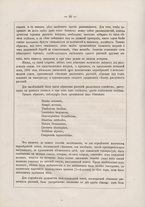 Страница 272