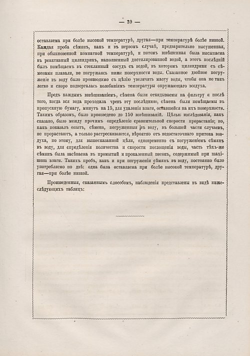 Страница 273