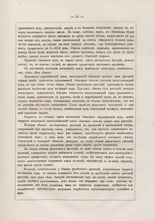 Страница 280