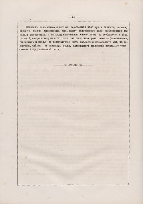 Страница 281