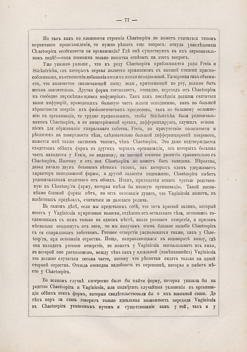 Страница 306