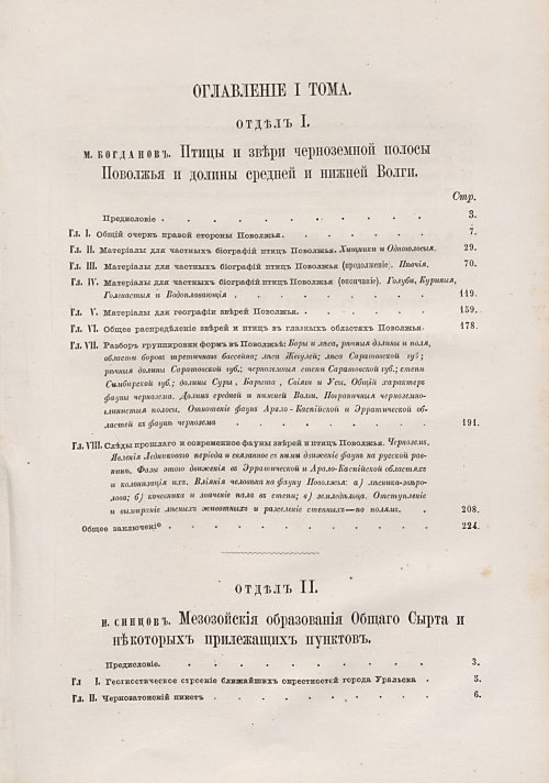 Страница 308