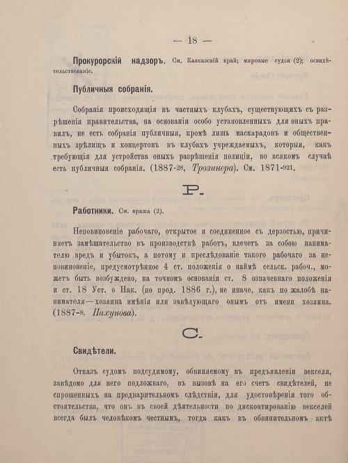 Страница 30
