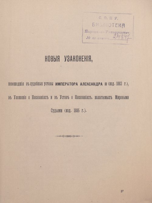 Страница 45