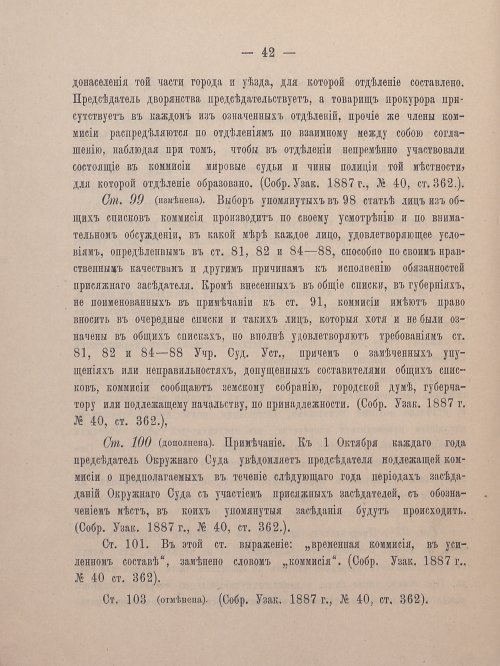 Страница 54