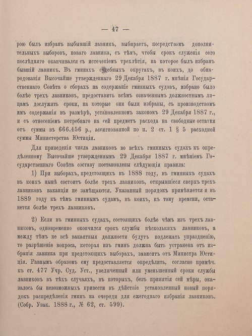 Страница 59