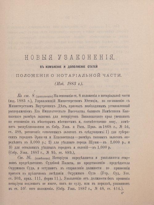 Страница 61