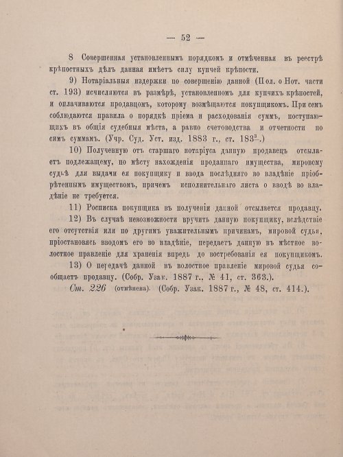Страница 64
