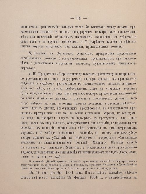 Страница 76