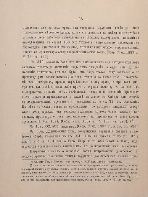 Страница 80