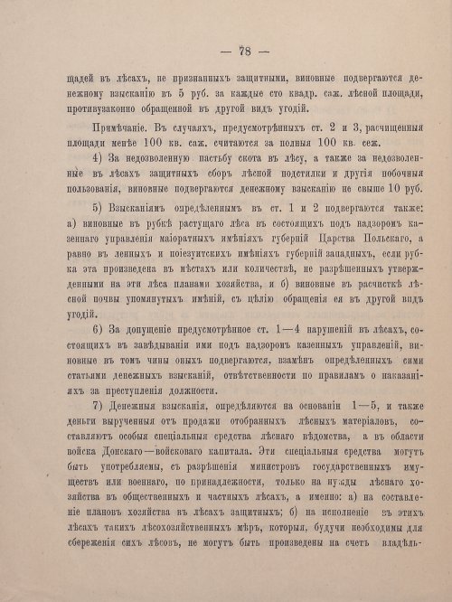 Страница 90