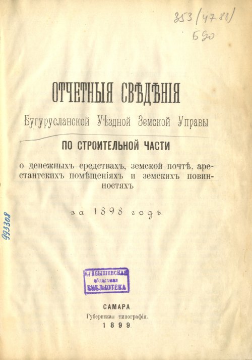 Страница 5