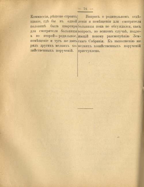 Страница 80