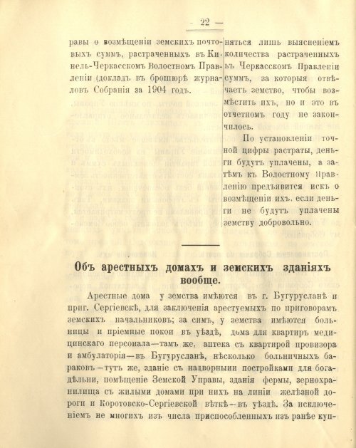 Страница 26