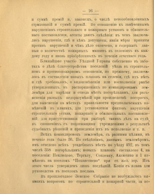 Страница 30