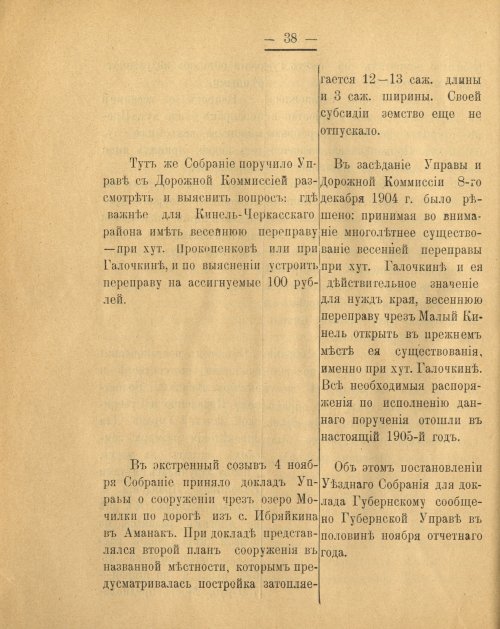 Страница 42