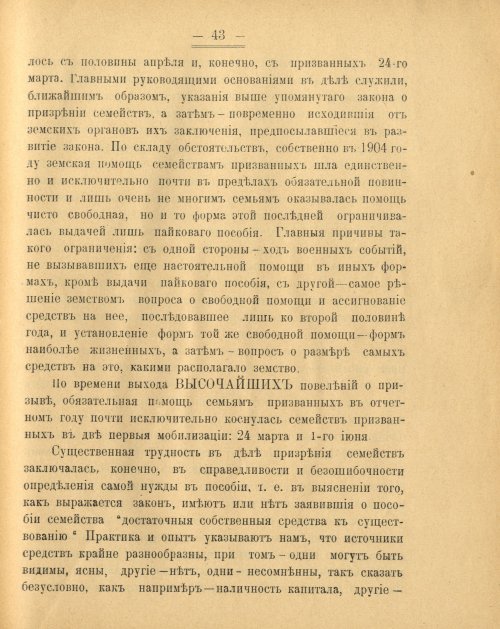 Страница 47