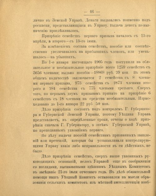 Страница 50