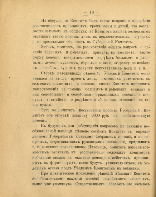 Страница 52