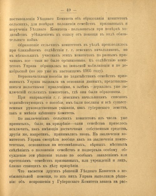 Страница 53