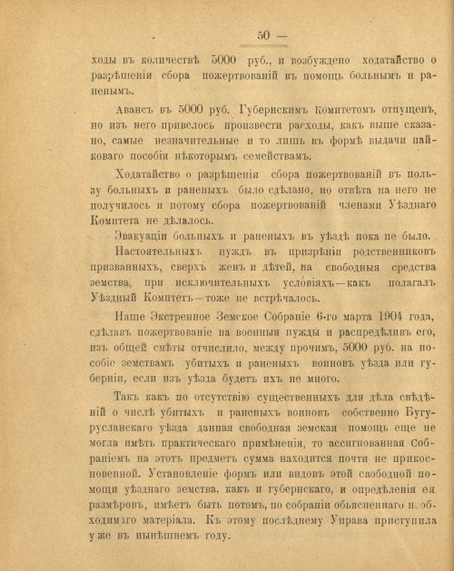 Страница 54