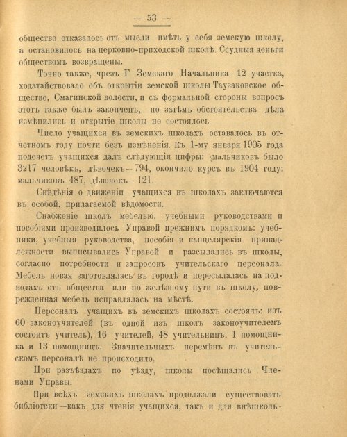 Страница 57
