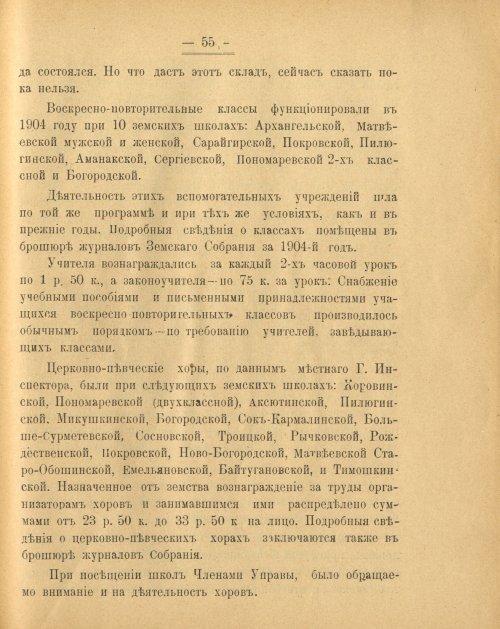 Страница 59