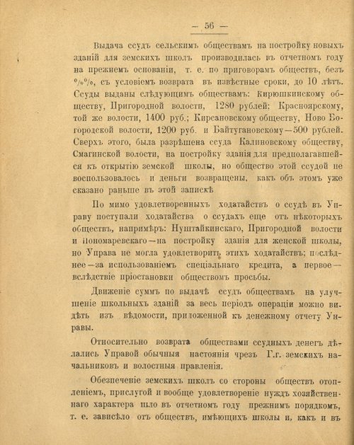 Страница 60
