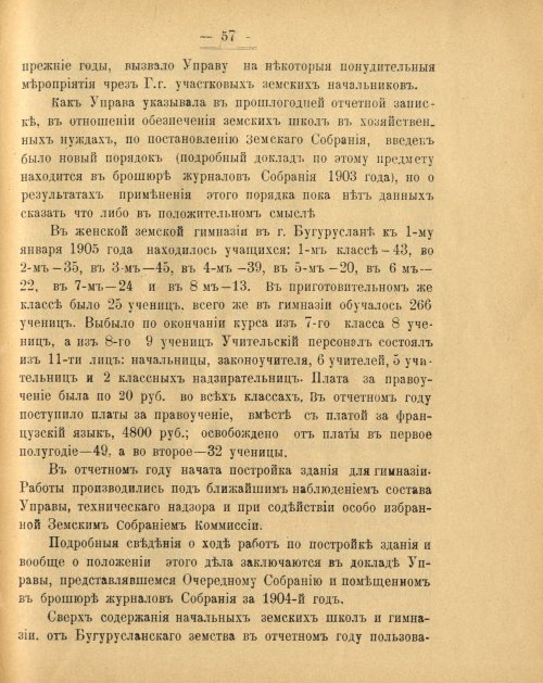 Страница 61