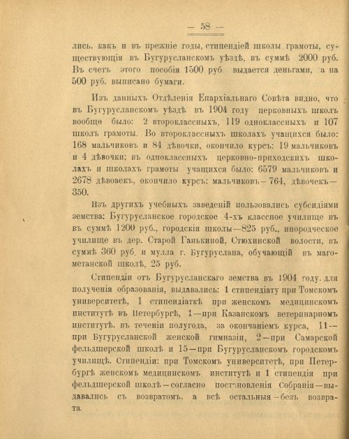 Страница 62