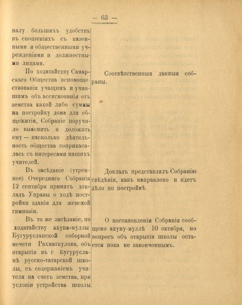 Страница 67