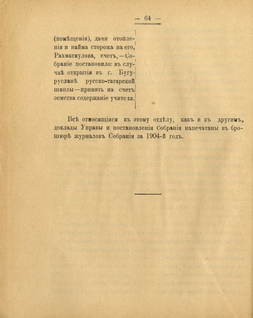 Страница 68