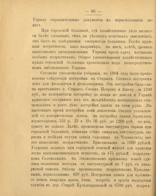 Страница 72