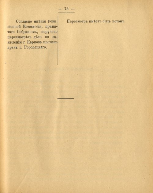 Страница 79