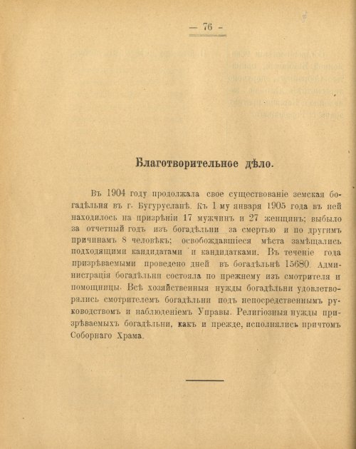 Страница 80